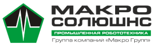 Макро Солюшнс